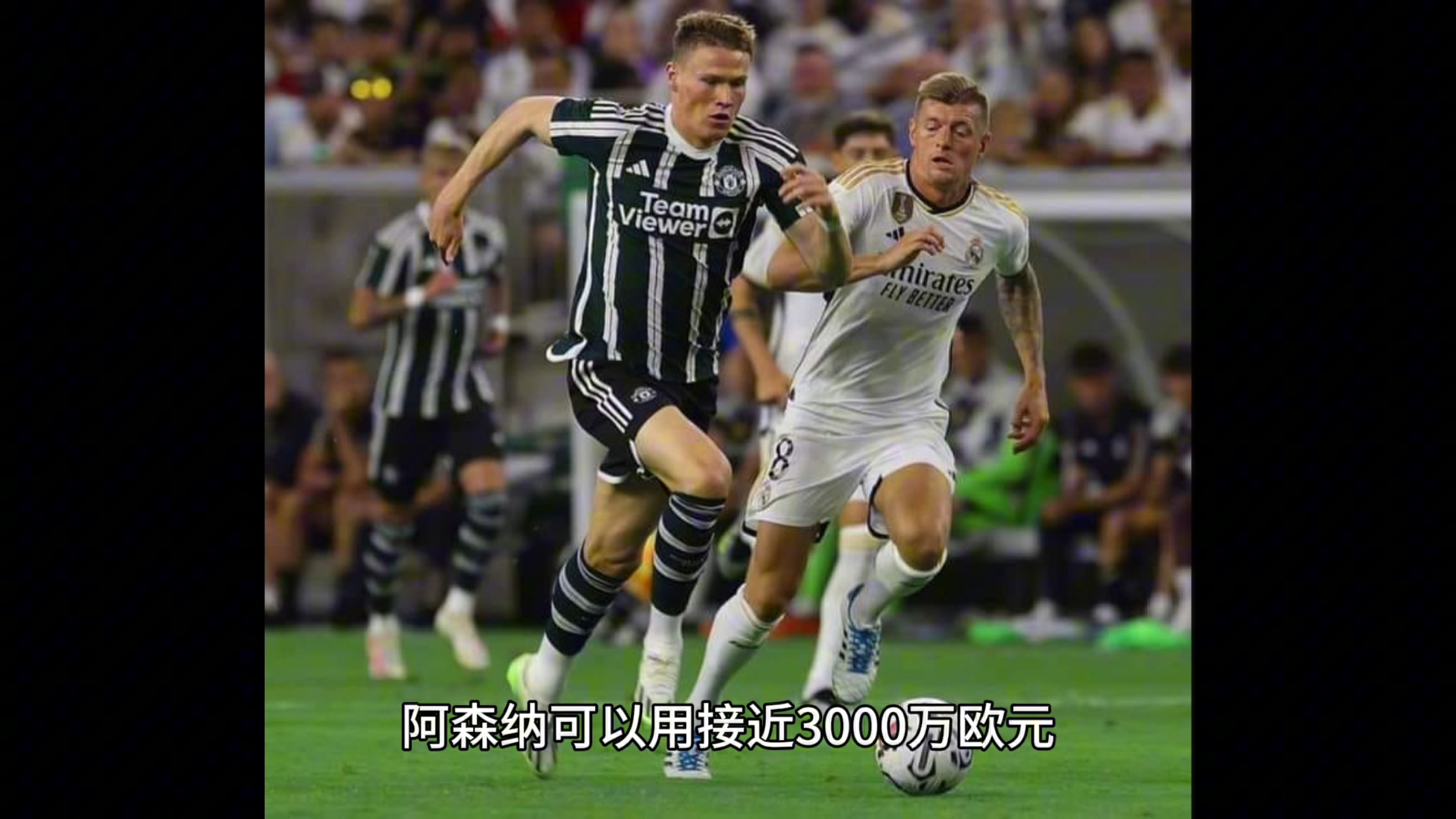 皇家社会中场休养，无缘周末比赛的简单介绍